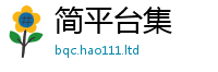 2025新澳天天正版免费观看或7777788888精准新奥马会传
